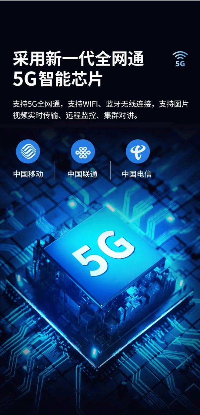 全面！新款5G执法记录仪震撼登场AYX爱游戏APP极致轻薄功能更(图4)