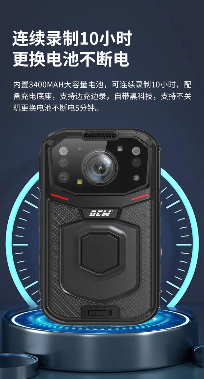 全面！新款5G执法记录仪震撼登场AYX爱游戏APP极致轻薄功能更(图5)