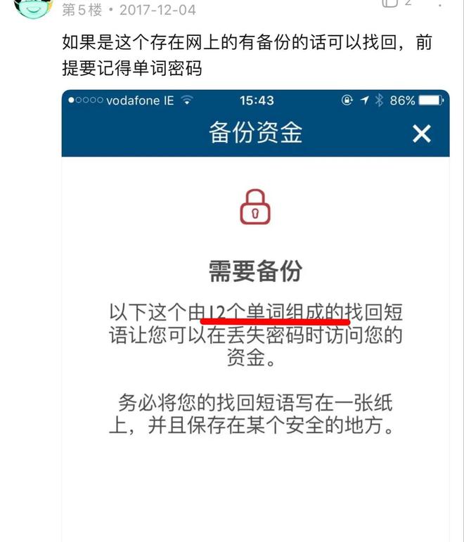 记存在哪个钱包的悲惨故事3个币114万ayx爱游戏app体育又是一个比特币忘(图4)