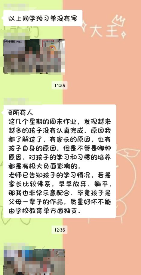 师群里发飙！家长不干了爱游戏app温州女老