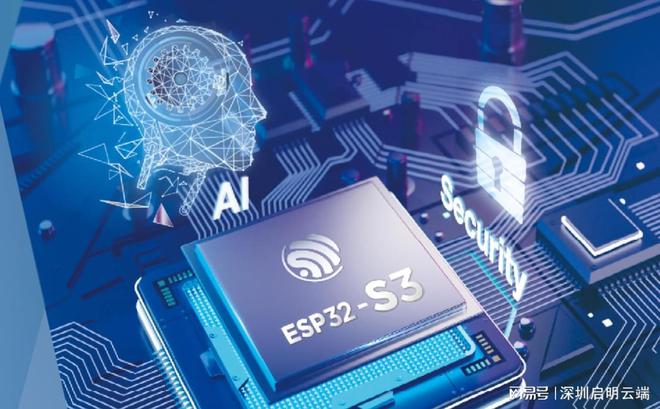 ESP32芯片模组设备人机交互控制方案爱游戏(ayx)启明云端乐鑫一级代理商(图2)